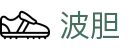 足球波胆直播：即时比分分析与热门赛事异动追踪